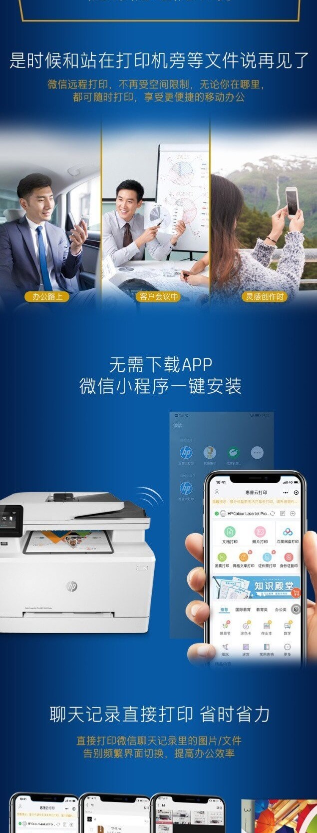 惠普 (HP) LaserJet Pro M281fdw彩色多功能一体打印机