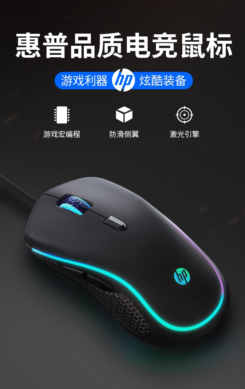 HP Water IM 可伸缩鼠标