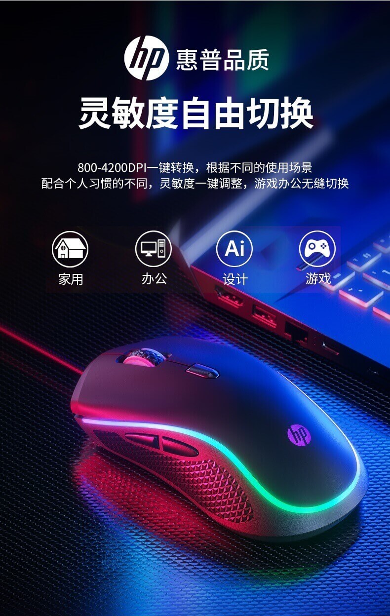 HP Water IM 可伸缩鼠标