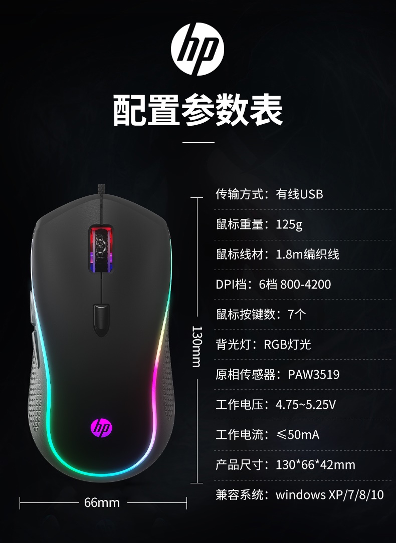 HP Water IM 可伸缩鼠标