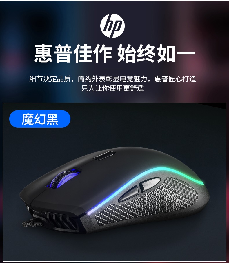 HP Water IM 可伸缩鼠标