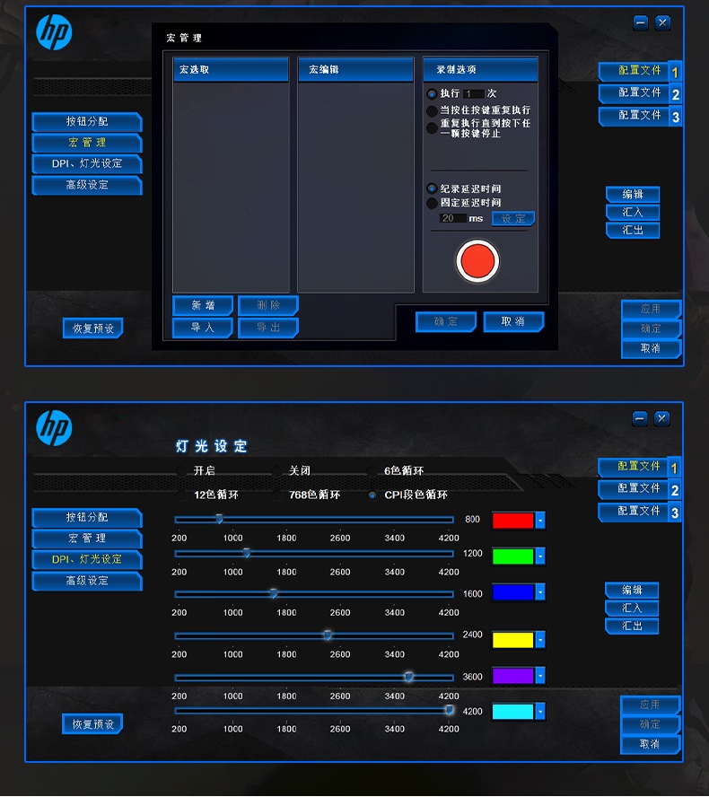 HP Water IM 可伸缩鼠标