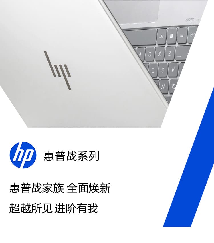 惠普 (HP) 战66+ 14英寸商务笔记本电脑 - 银色