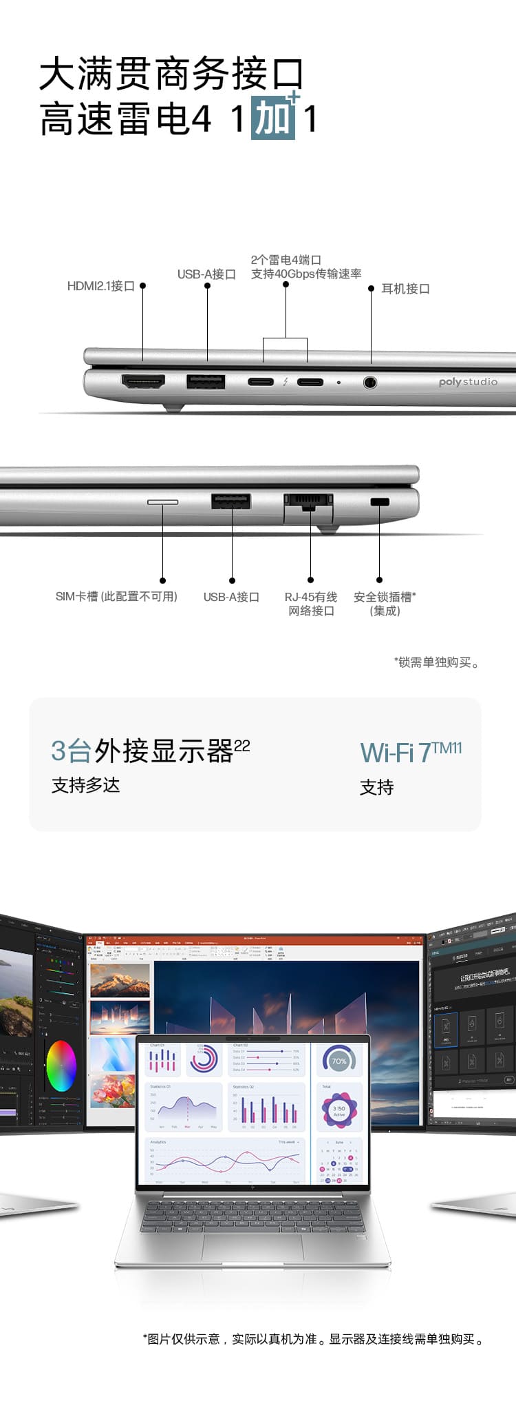 惠普 (HP) 战66+ 14英寸商务笔记本电脑 - 银色
