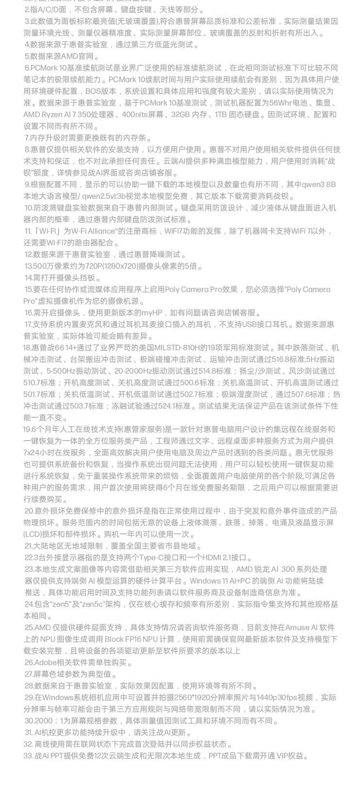 惠普 (HP) 战66+ 14英寸商务笔记本电脑 - 银色