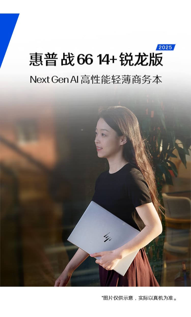 惠普 (HP) 战66+ 14英寸商务笔记本电脑 - 银色