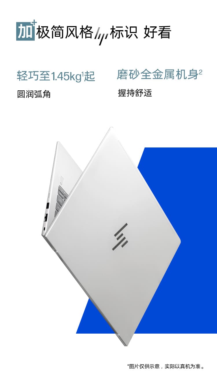 惠普 (HP) 战66+ 14英寸商务笔记本电脑 - 银色