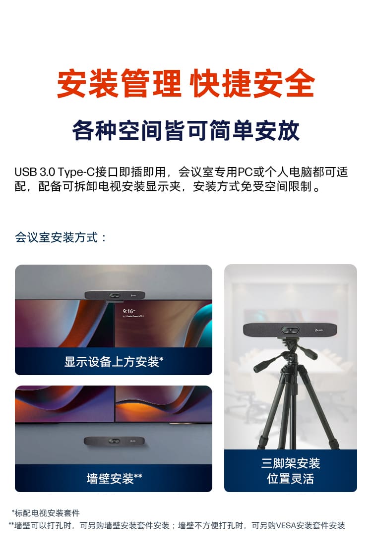 博诣 POLYSTUDIO R30视频会议麦克风会议摄像头一体机