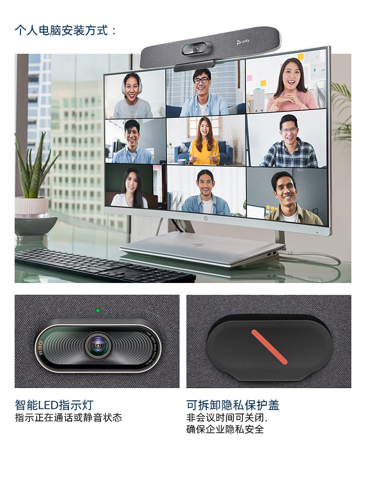 博诣 POLYSTUDIO R30视频会议麦克风会议摄像头一体机