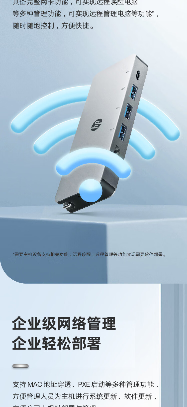 惠普(HP) 6合一扩展坞