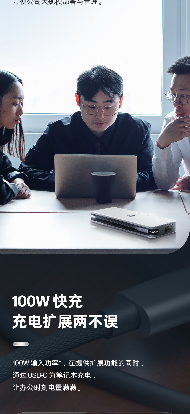 惠普(HP) 6合一扩展坞