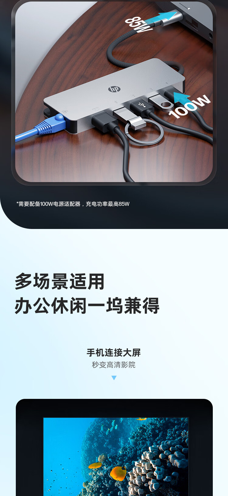 惠普(HP) 6合一扩展坞