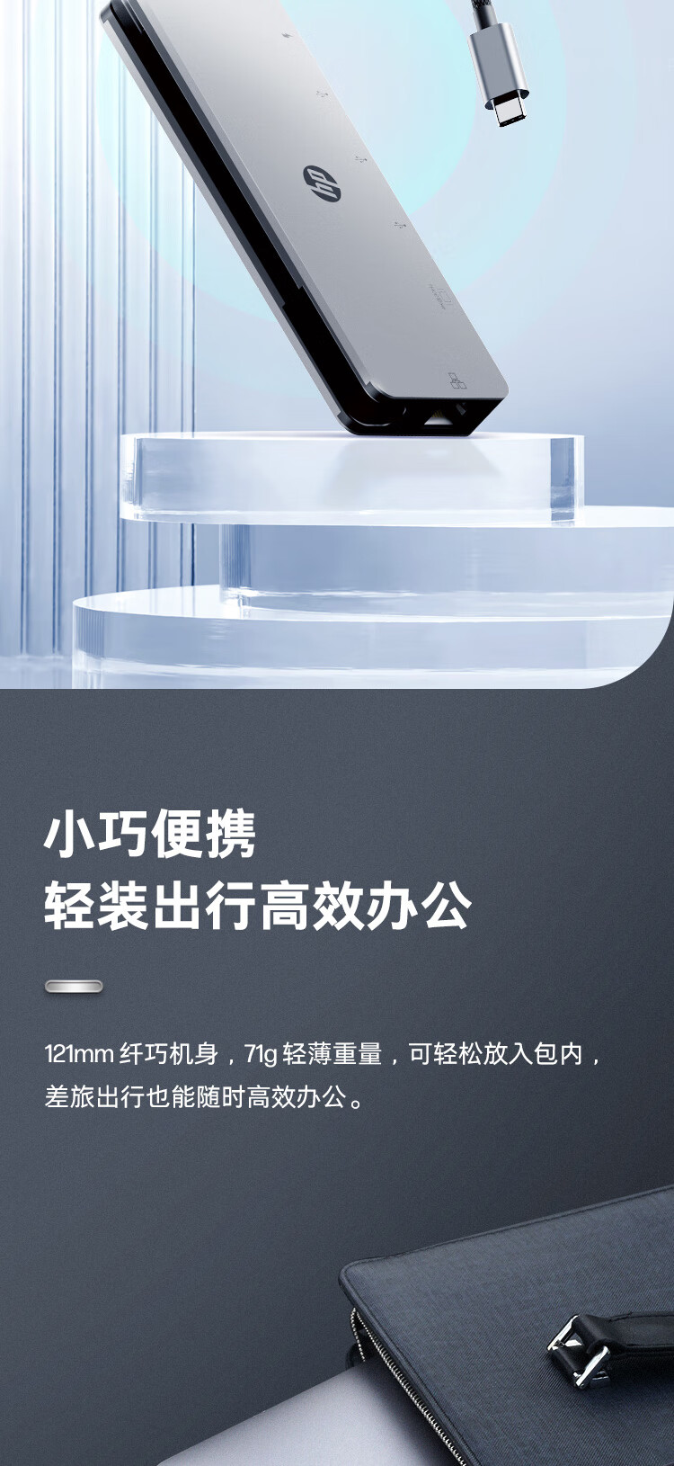 惠普(HP) 6合一扩展坞