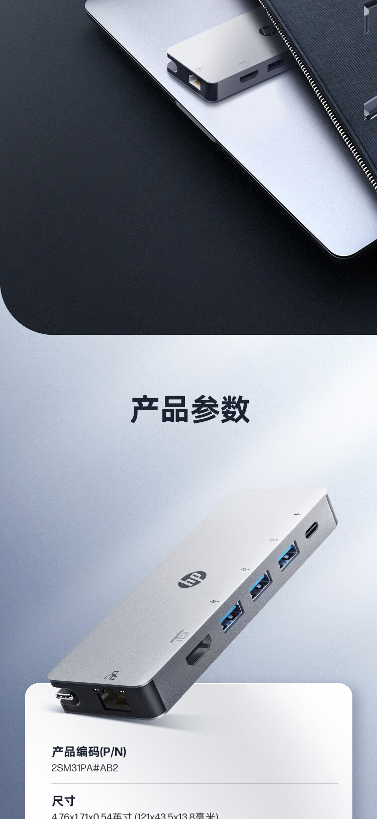 惠普(HP) 6合一扩展坞