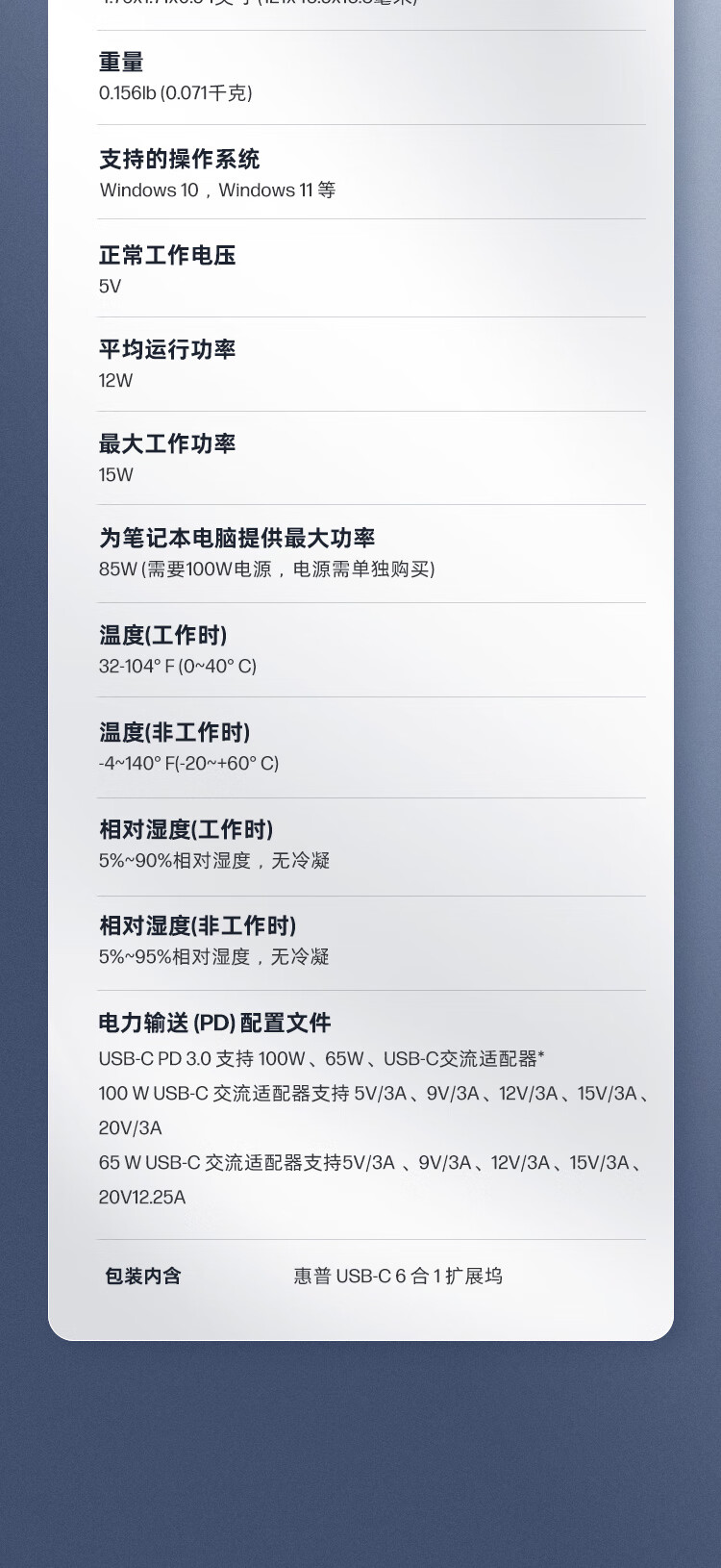 惠普(HP) 6合一扩展坞