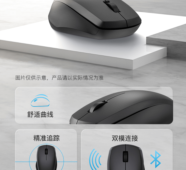 惠普FM530A双模无线鼠标