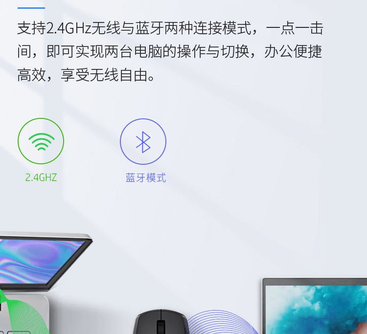 惠普FM530A双模无线鼠标