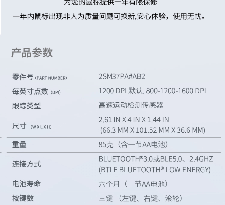 惠普FM530A双模无线鼠标