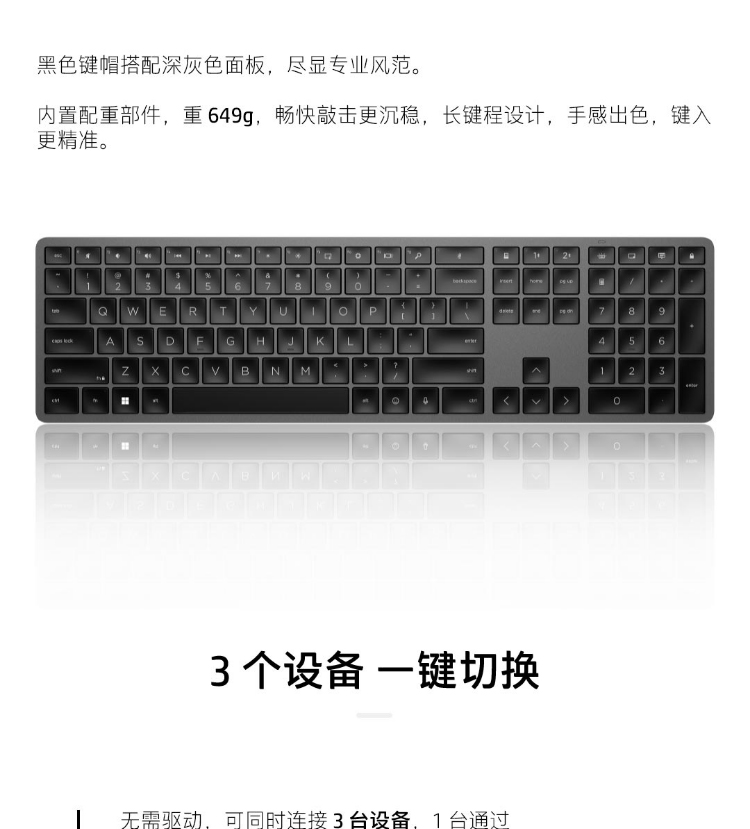 HP 975 双模无线键盘