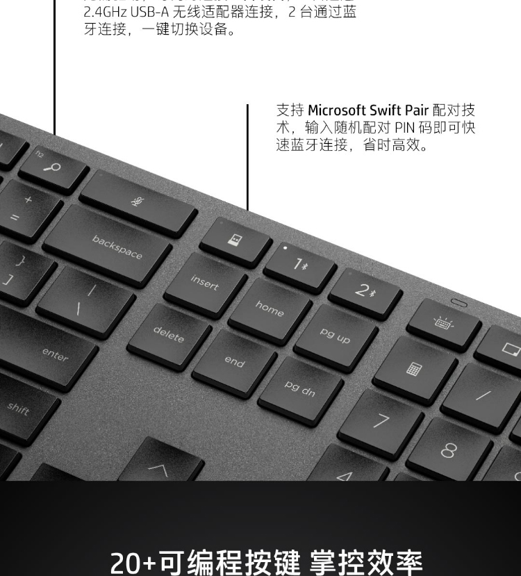 HP 975 双模无线键盘