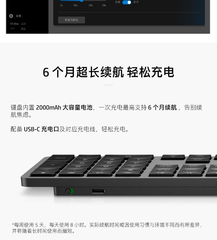 HP 975 双模无线键盘