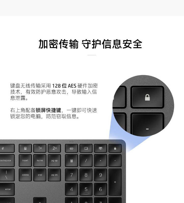 HP 975 双模无线键盘