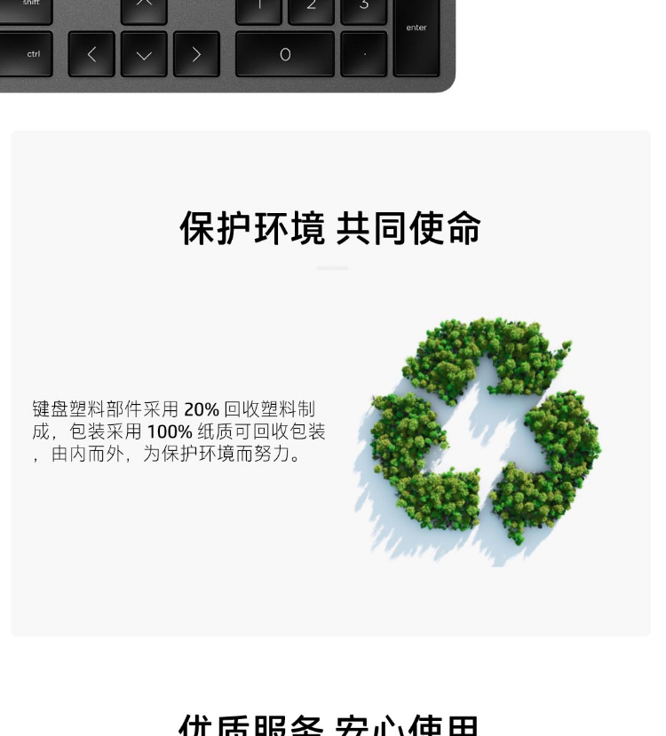 HP 975 双模无线键盘