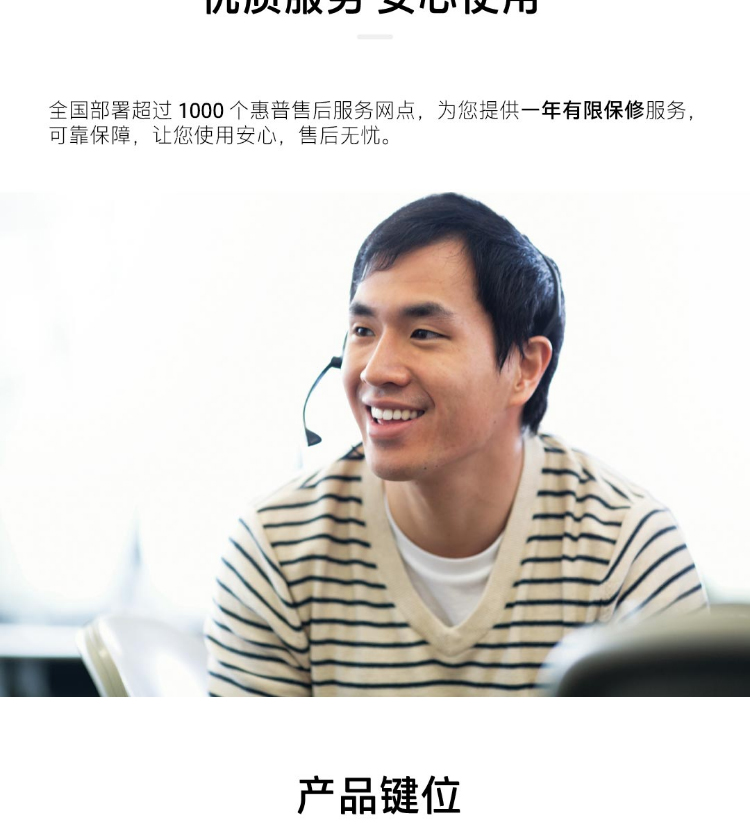 HP 975 双模无线键盘