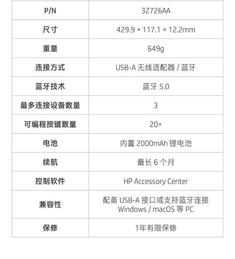 HP 975 双模无线键盘