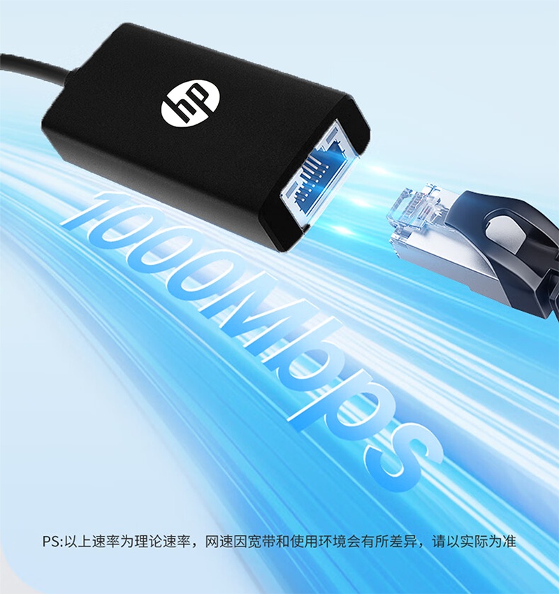 惠普 (HP) HP USB-A RJ45 转接线