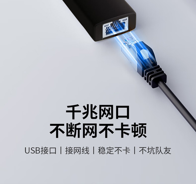 惠普 (HP) HP USB-A RJ45 转接线