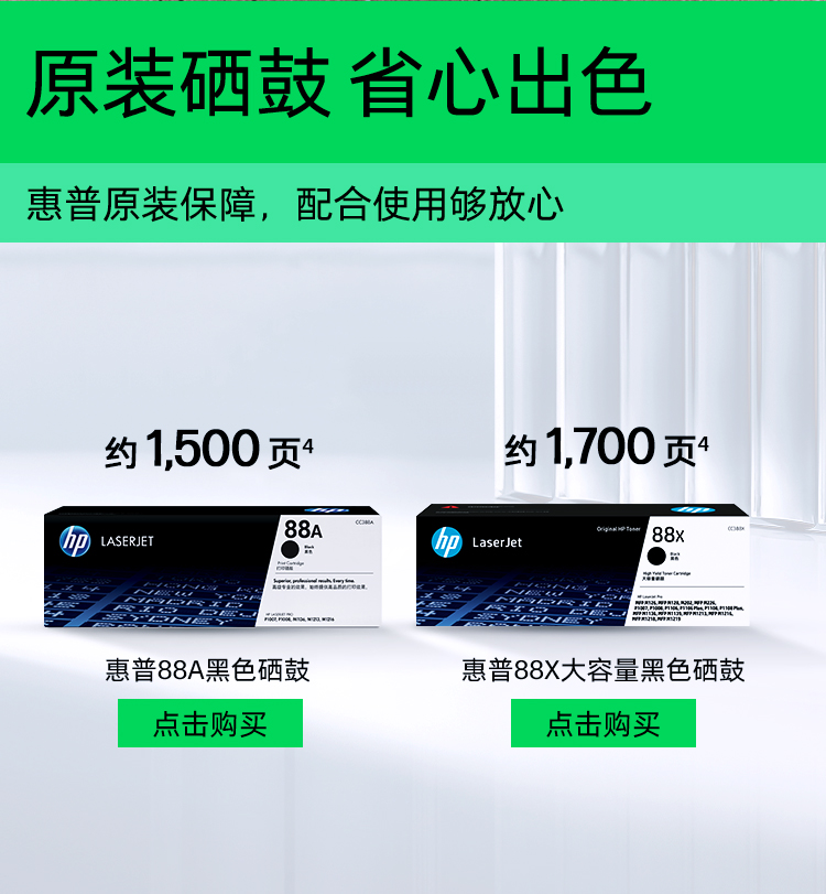 HP LaserJet Pro P1106 Plus 激光打印机 (53P40A) 中国惠普官方商城