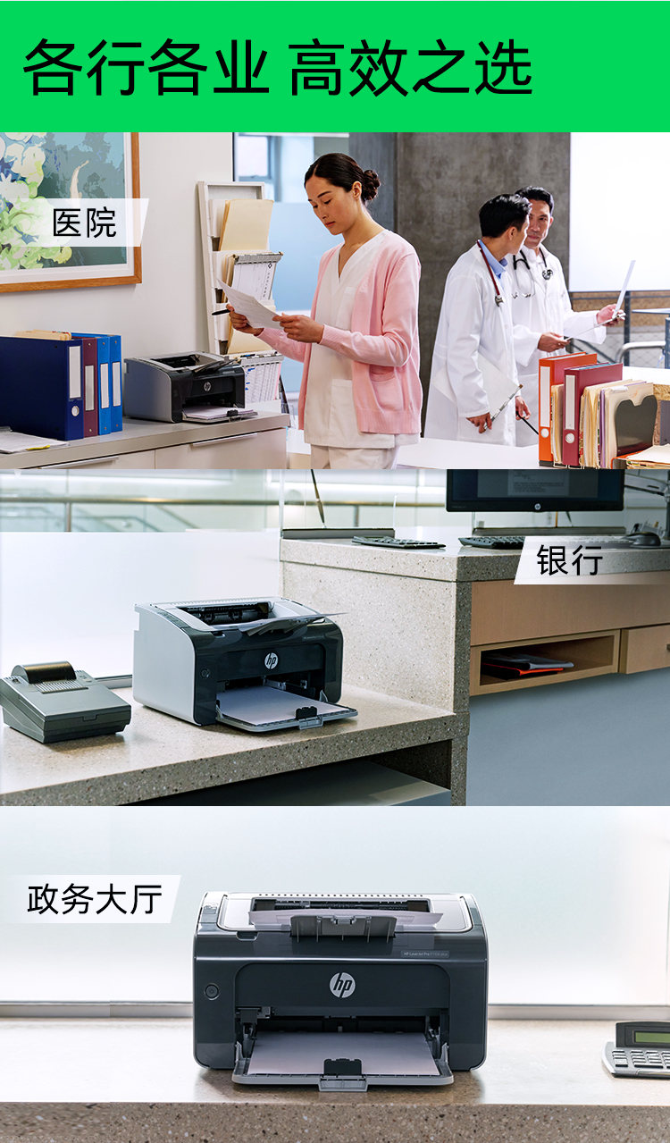 惠普 (HP) LaserJet Pro P1106 Plus 激光打印机 - (53P40A) - 中国惠普官方商城
