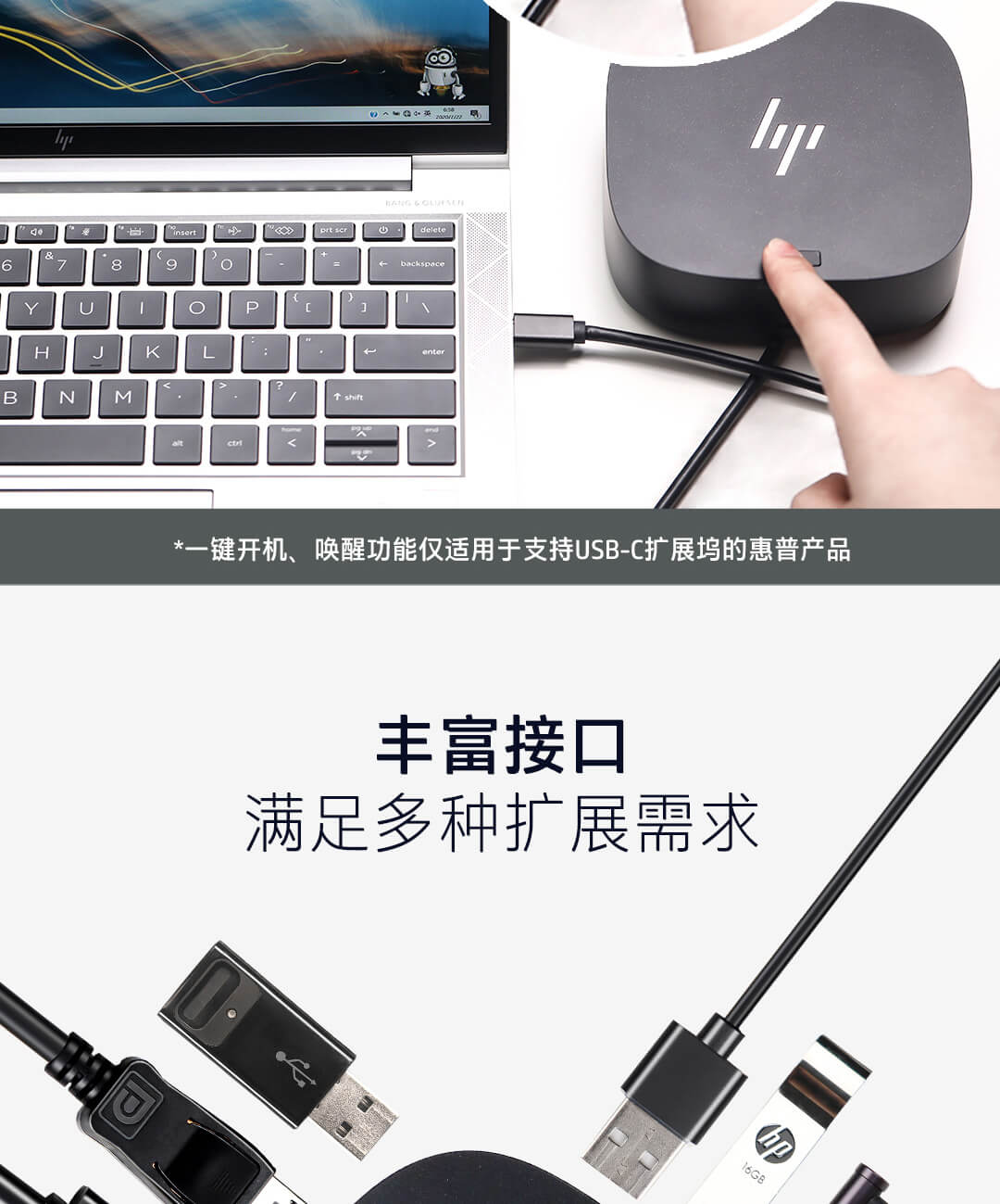 惠普 (HP) USB-C 扩展坞 G5