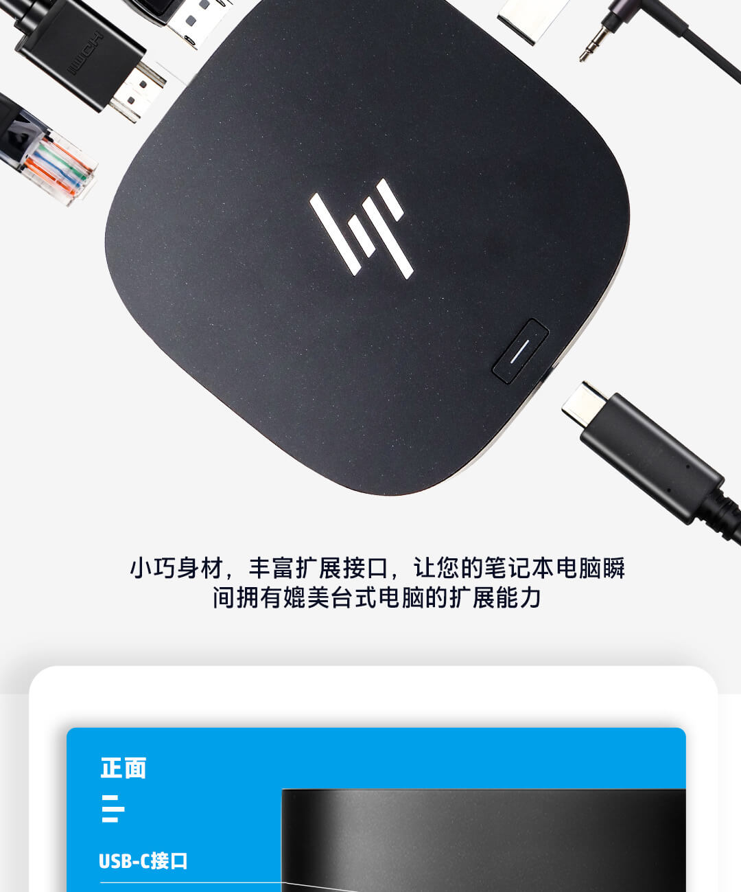 惠普 (HP) USB-C 扩展坞 G5