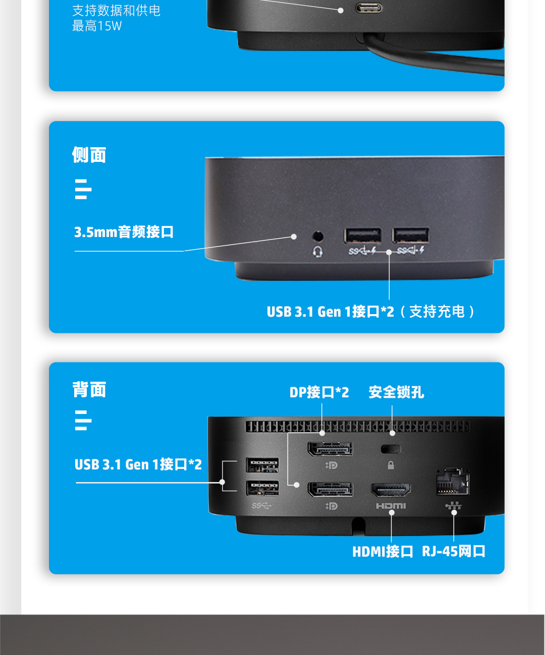 惠普 (HP) USB-C 扩展坞 G5