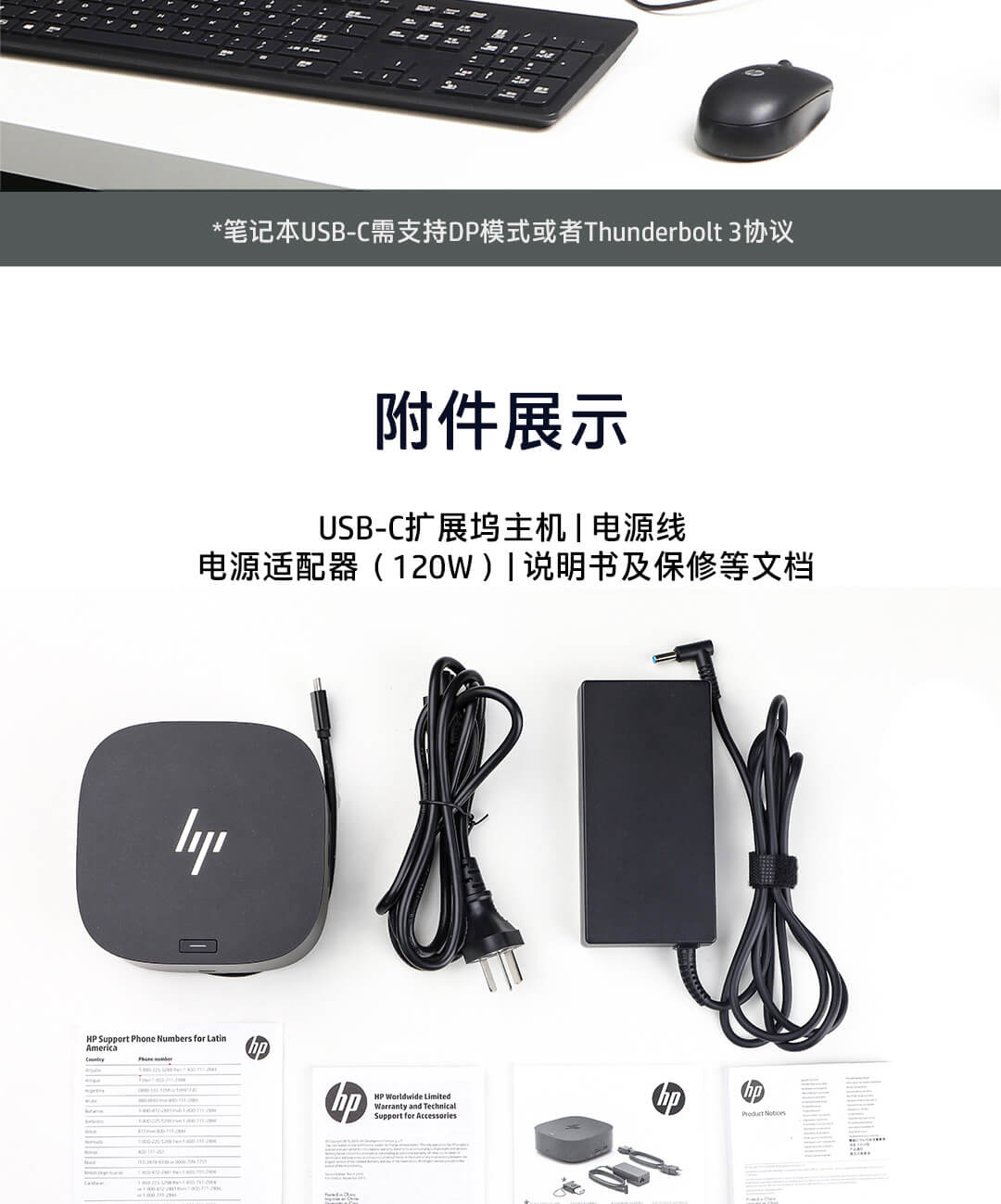 惠普 (HP) USB-C 扩展坞 G5