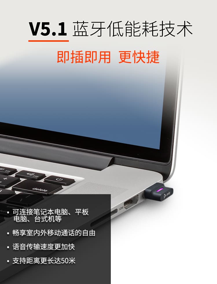 博诣 Poly BT700 USB-C接收器 (786C5AA) - 中国惠普官方商城