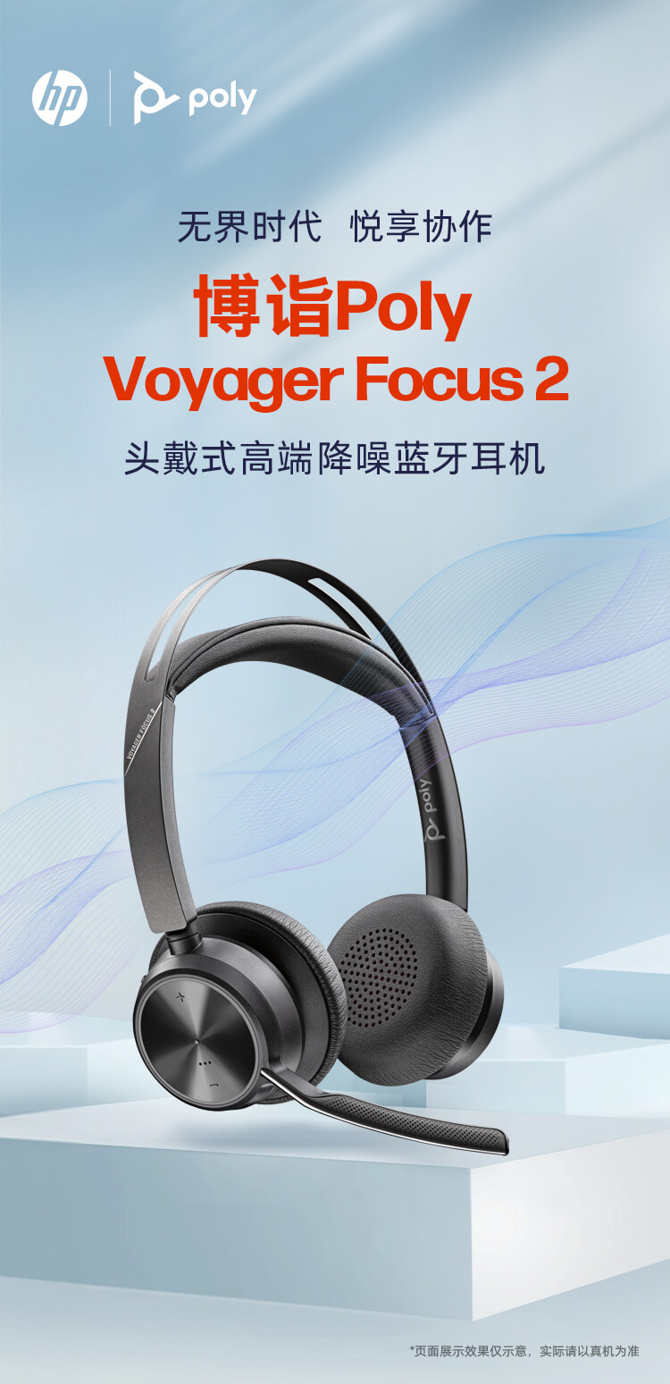 Focus 2 无线蓝牙耳机 头戴式主动降噪 HIFI立体声 手机+电脑