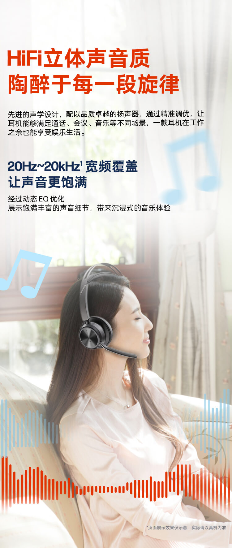 Focus 2 无线蓝牙耳机 头戴式主动降噪 HIFI立体声 手机+电脑