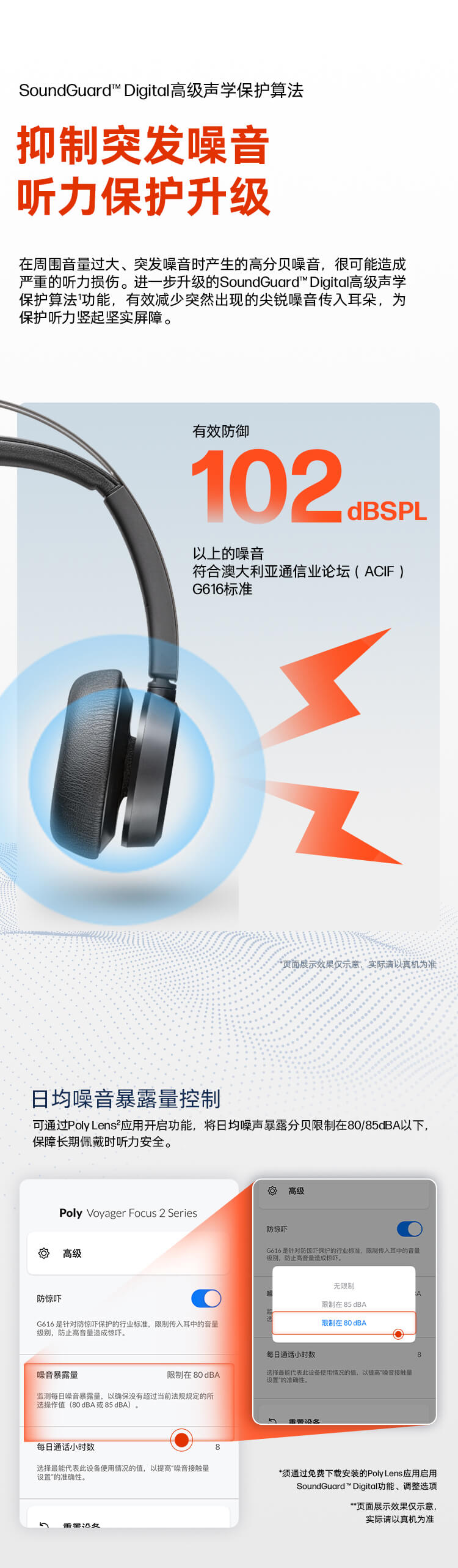 Focus 2 无线蓝牙耳机 头戴式主动降噪 HIFI立体声 手机+电脑