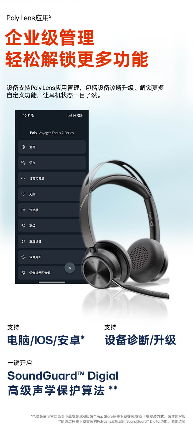 Focus 2 无线蓝牙耳机 头戴式主动降噪 HIFI立体声 手机+电脑