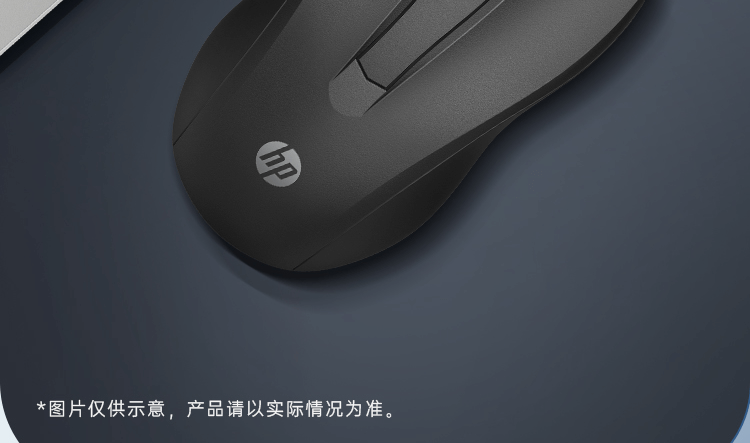 惠普 (HP) 105 有线鼠标