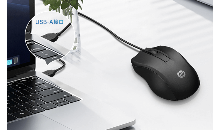 惠普 (HP) 105 有线鼠标