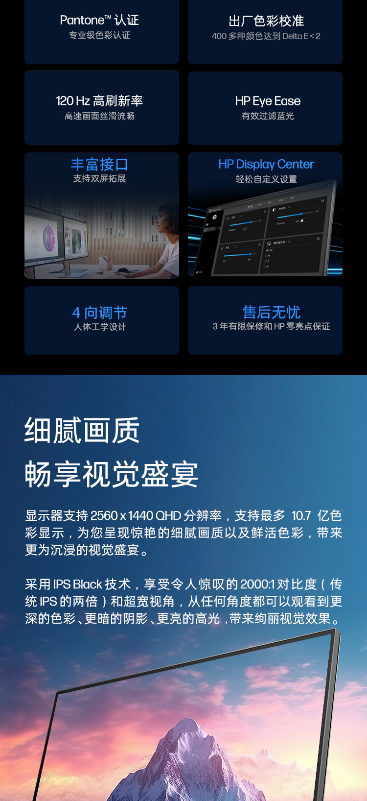HP Series 7 Pro 27 英寸 QHD Thunderbolt 4 显示器 - 727pu