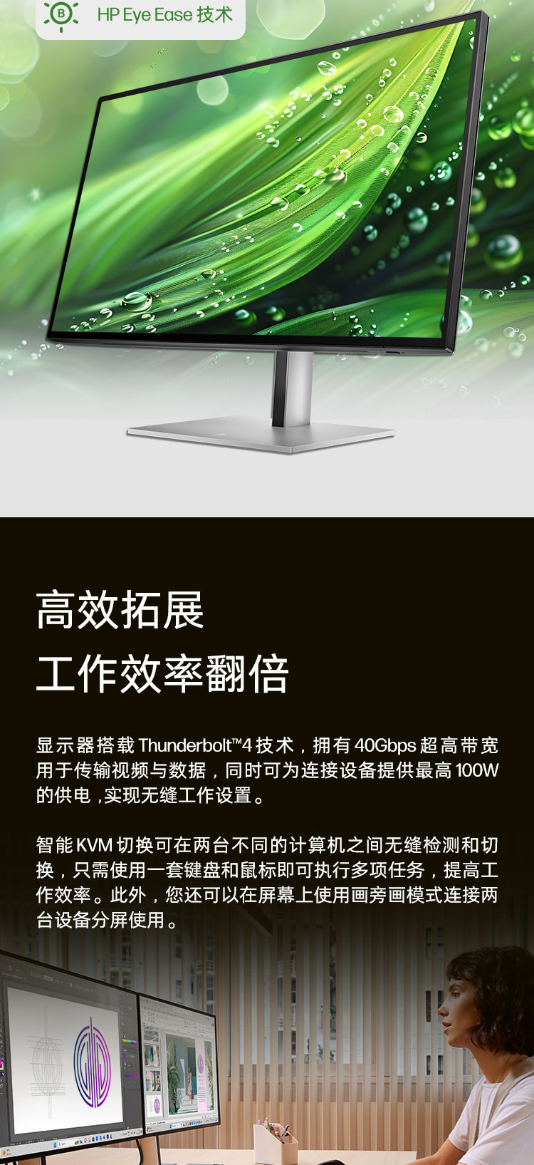 HP Series 7 Pro 27 英寸 QHD Thunderbolt 4 显示器 - 727pu