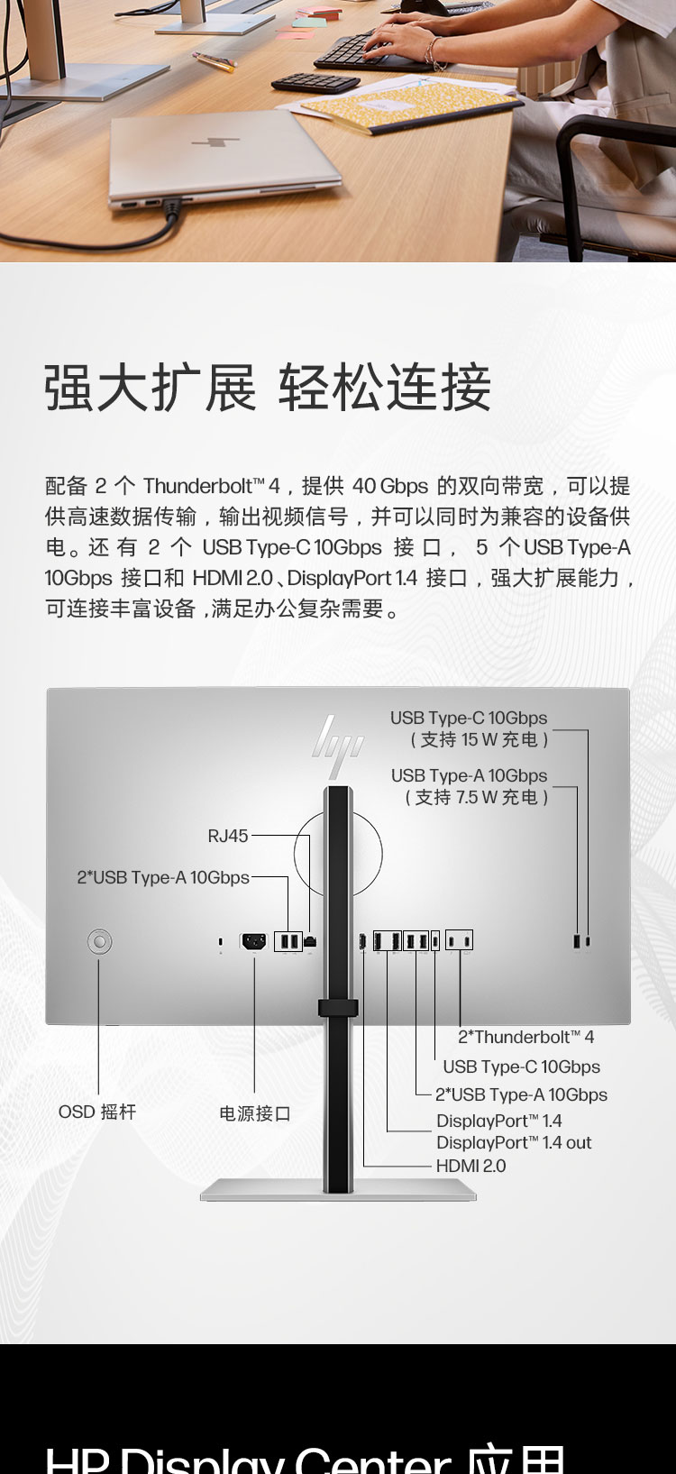 HP Series 7 Pro 27 英寸 QHD Thunderbolt 4 显示器 - 727pu