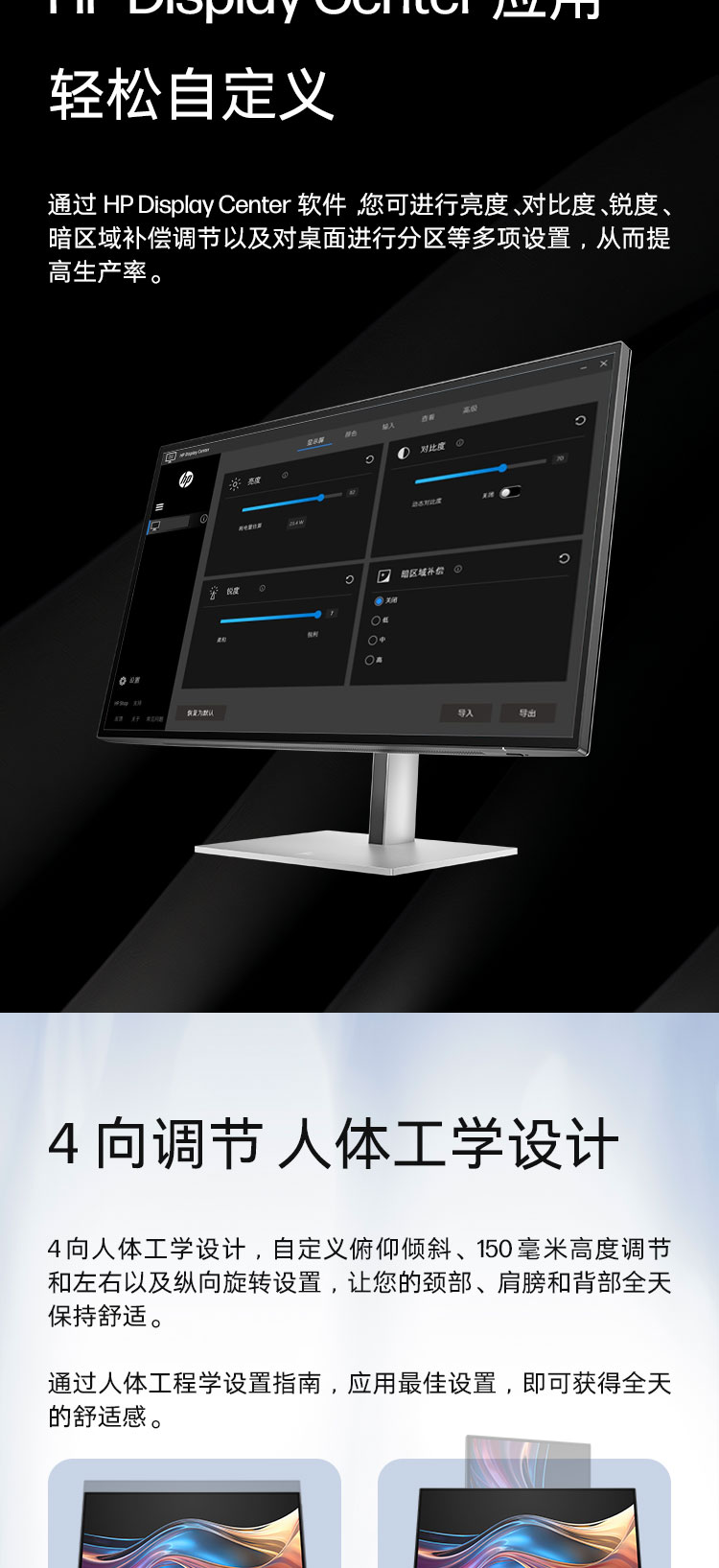 HP Series 7 Pro 27 英寸 QHD Thunderbolt 4 显示器 - 727pu