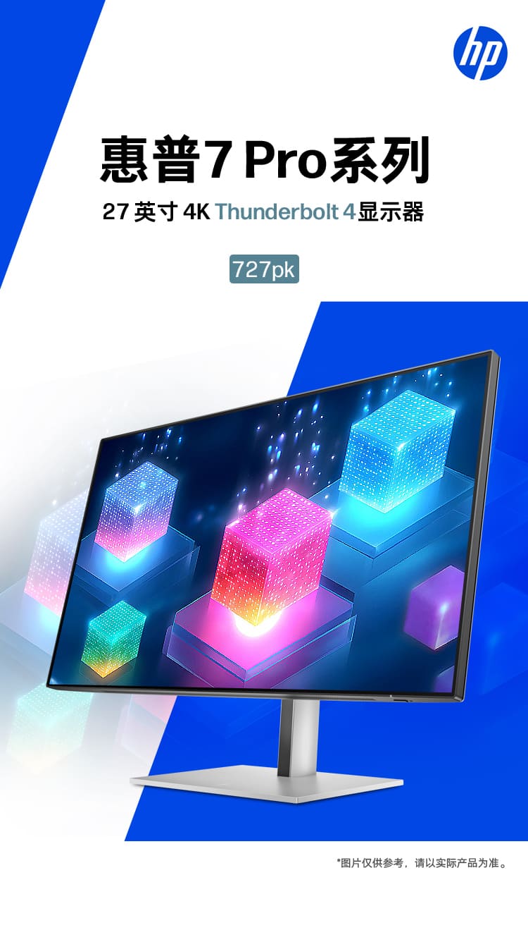 惠普 (HP) Series 7 Pro 27 英寸 4K Thunderbolt 4 显示器 - 727pk