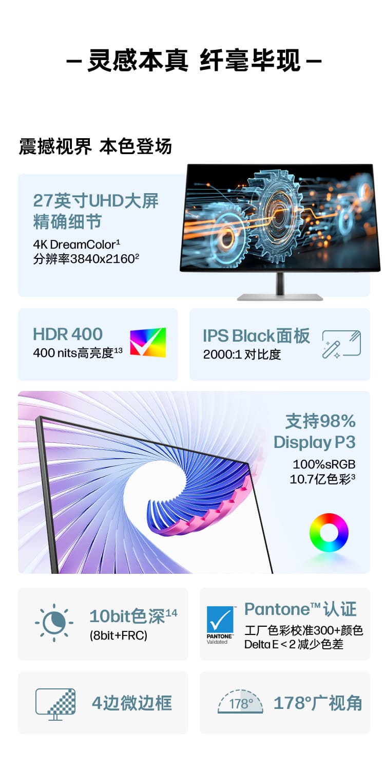惠普 (HP) Series 7 Pro 27 英寸 4K Thunderbolt 4 显示器 - 727pk